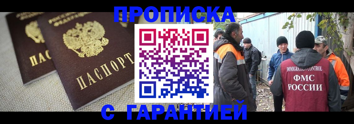 миграционный учет в Алейске