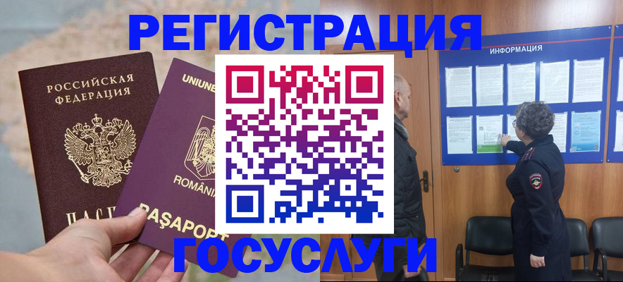 временная регистрация надежно в Алейске